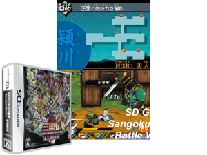 Game Thumbnail - SD Gundam Sangoku Den - Brave Battle Warriors - Shin Militia Taisen (Japan) [b]